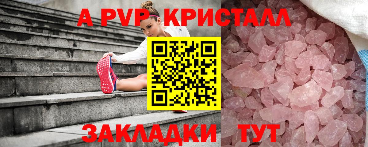 Азов  A-PVP крисы CK  Вход с VPN  Alpha-PVP СК  Alpha PVP СК КРИС 
