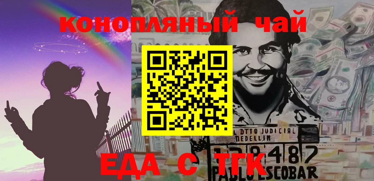Азов  Печенье с ТГК конопля  Вход с VPN 