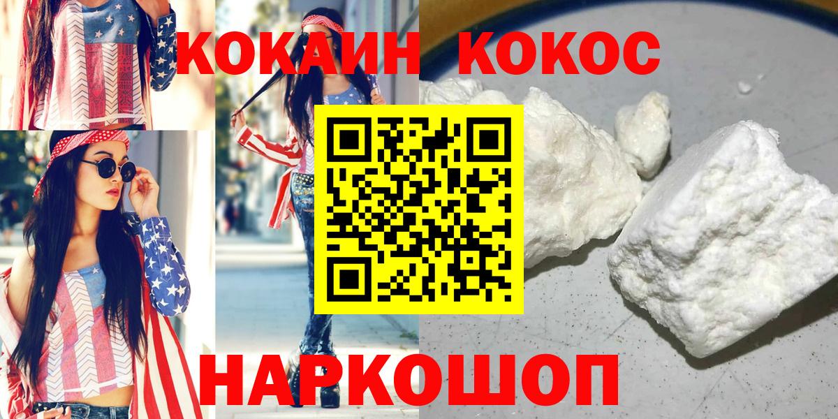 Кокаин Fish Scale Азов
