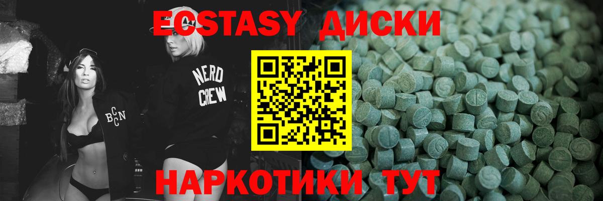 ЭКСТАЗИ 280мг Азов