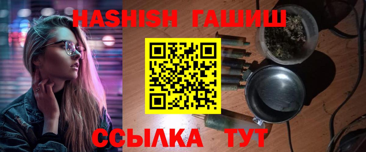 ГАШИШ ice o lator  ГАШ индика сатива  Вход с VPN  Азов 