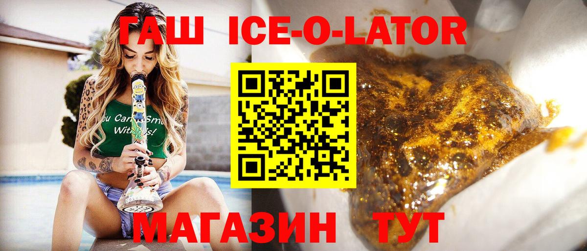 Гашиш хэш Азов