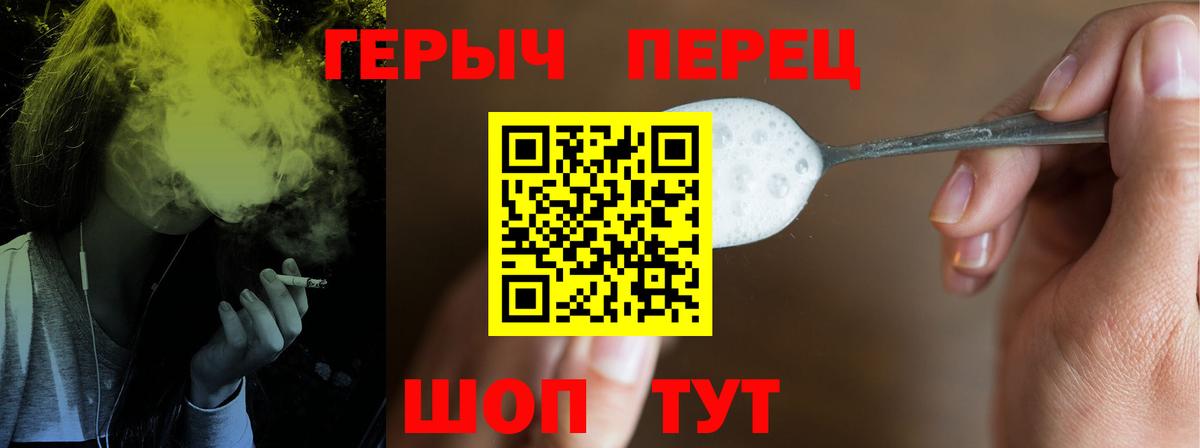 ГЕРОИН белый  Вход с VPN  Азов 
