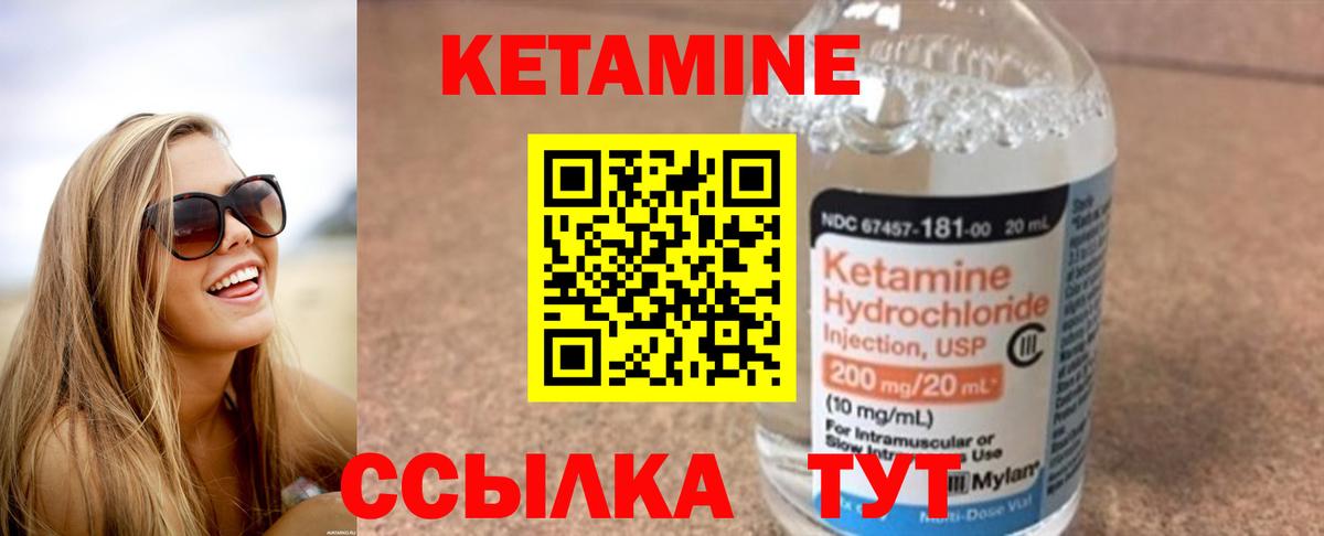 КЕТАМИН ketamine Азов
