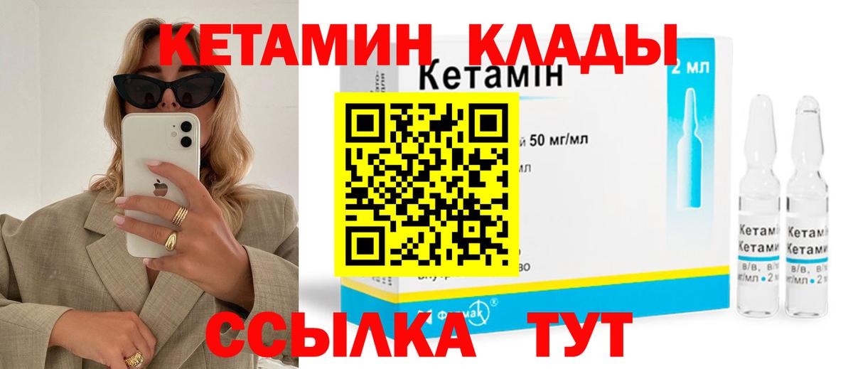 КЕТАМИН ketamine  Кетамин ketamine  Вход с VPN  Азов 