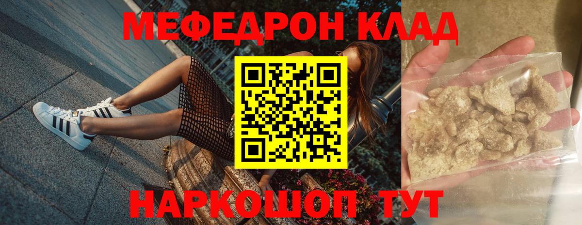 МЯУ-МЯУ мука  Вход с VPN  МЕФ  МЯУ-МЯУ  Меф 4 MMC  Азов 