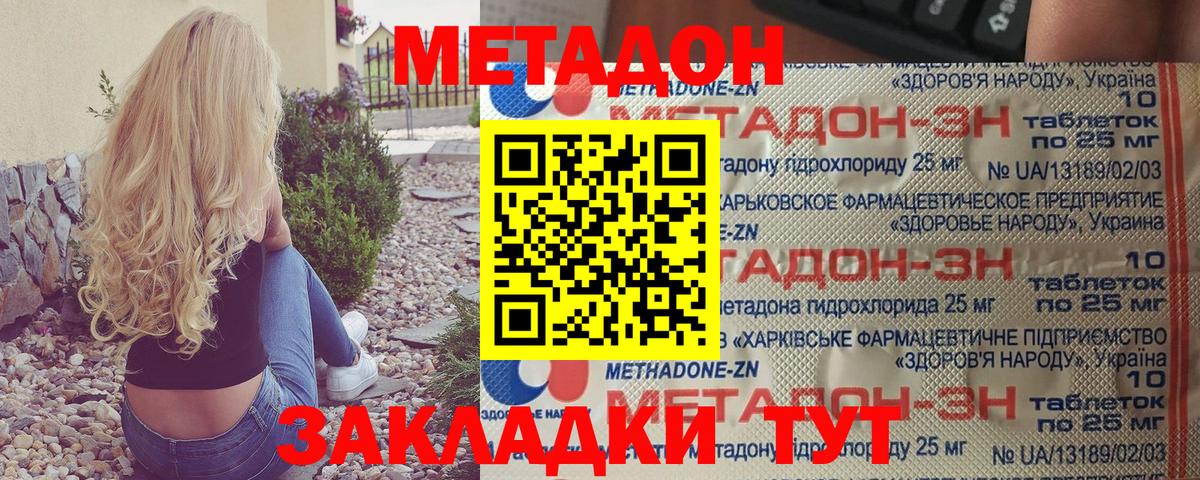 Метадон VHQ  Вход с VPN  hydra онион  Азов 