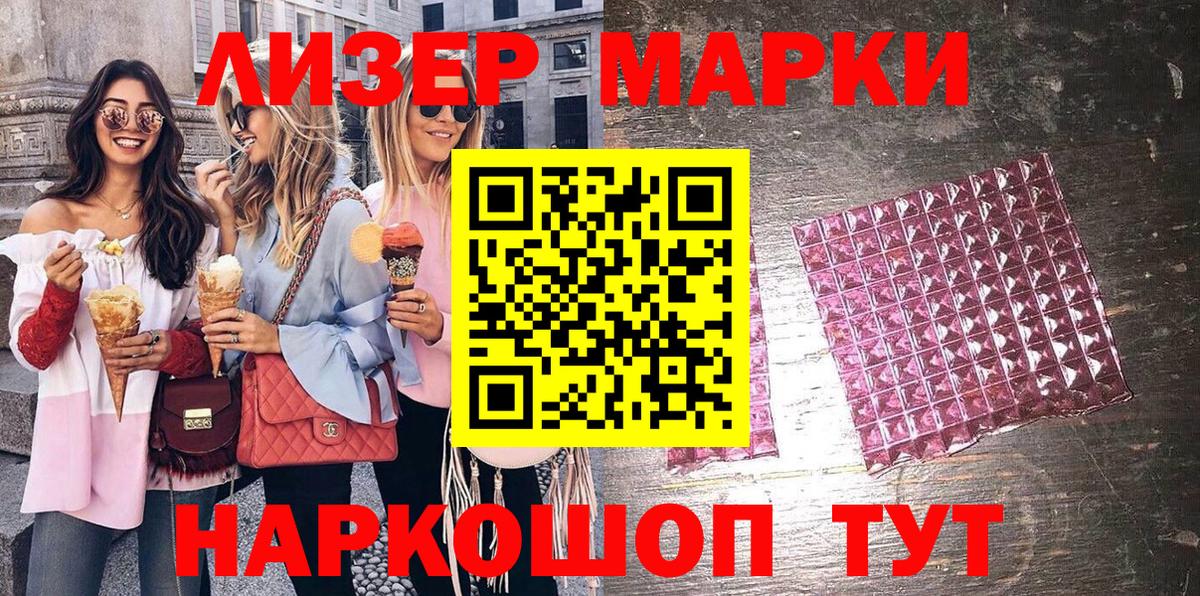 Марки 25I-NBOMe 1,5мг Азов