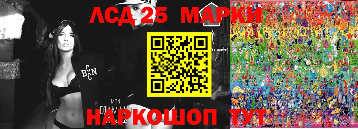 Азов  Марки 25I-NBOMe 1,8мг  Вход с VPN 