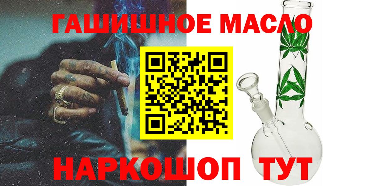 Дистиллят ТГК вейп с тгк Азов