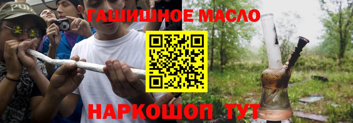 ТГК гашишное масло  как найти закладки  Дистиллят ТГК концентрат  Азов  Вход с VPN 