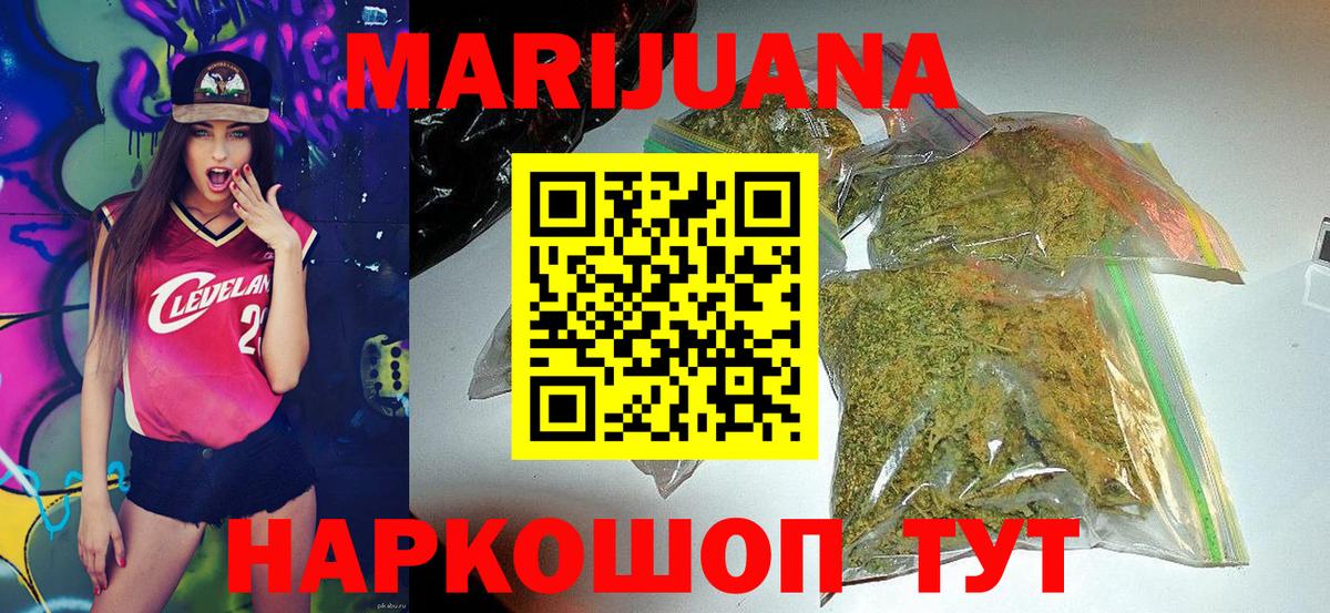 Марихуана SATIVA & INDICA  Канабис сатива  Шишки марихуана AK-47  Вход с VPN  Бошки марихуана тримм  Азов 